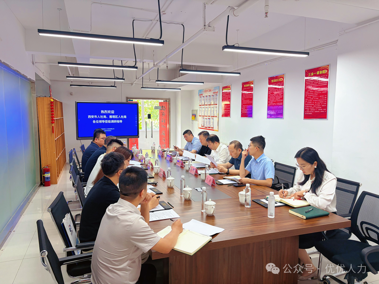 政企同心&nbsp;赋能发展｜西安市人社局党组书记、局长廉宏伟一行莅临西安优优人力走访调研